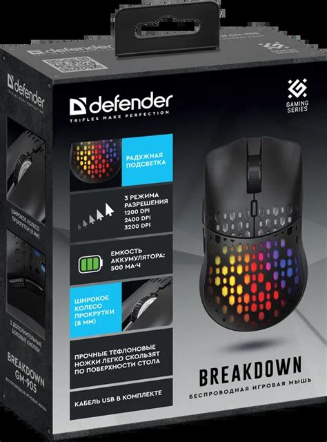 Defender