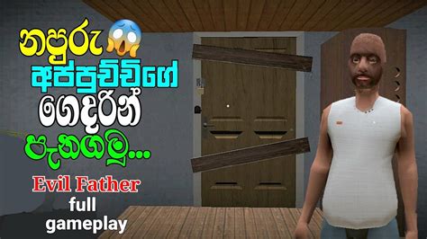 Evil Father Full Gameplay Evil Father Door Escape Evilfather