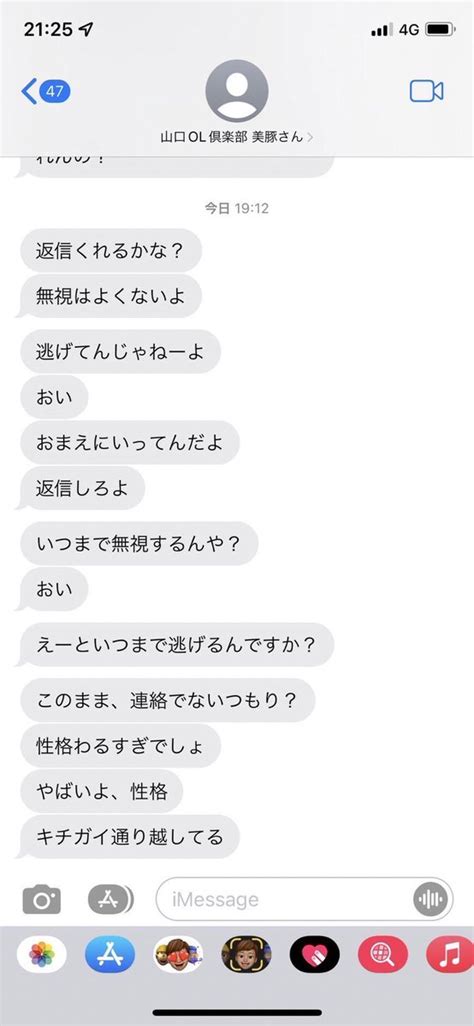 のぶよ on Twitter RT fuzoku aku1 山口OL倶楽部 拡散希望 これは酷い 詳しくは添付画像