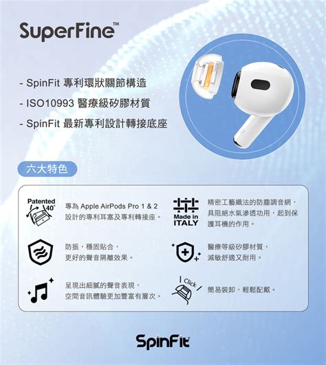 Spinfit Superfine For Airpods Pro 1and2 矽膠耳塞