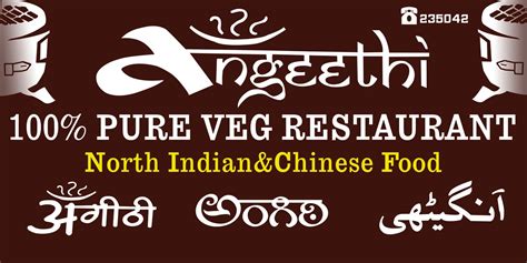 angeethi  pure veg restaurant