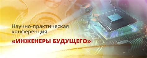 Инженерный класс