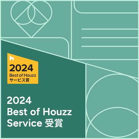 Best Of Houzz 2024 を受賞しました！ 東京、神奈川、埼玉エクステリア外構や造園・ガーデニングのことならクローバーガーデン