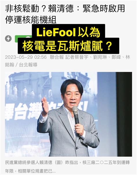 Re 新聞 柯文哲稱要台積電就要核四 經濟部重申re100沒核電 看板gossiping Ptt網頁版