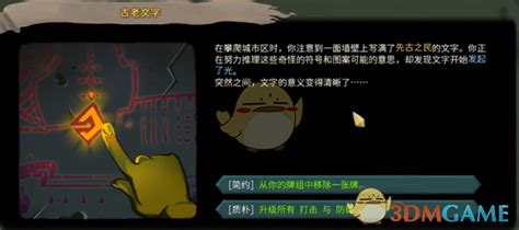 杀戮尖塔高进阶事件怎么选高低进阶全事件分析3dm单机