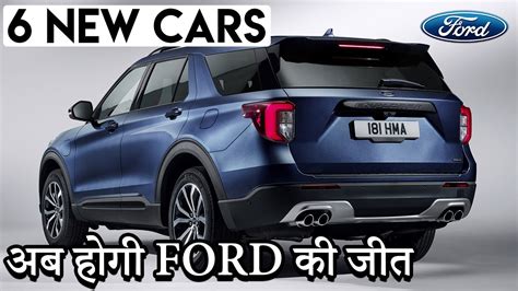 Ford की ये 6 नई गाड़िया है गजब 6 Best New Ford Cars For India 2020 Ford Cars Youtube