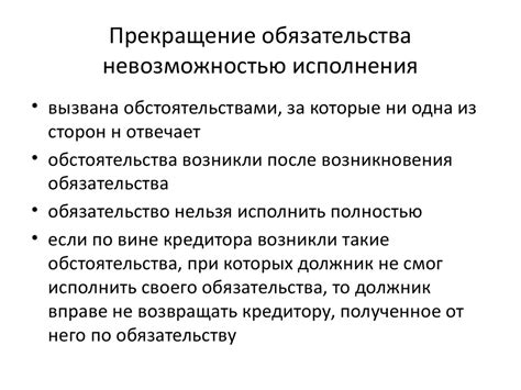 Заключение, изменение, прекращение договоров (лекция № 6) - презентация ...