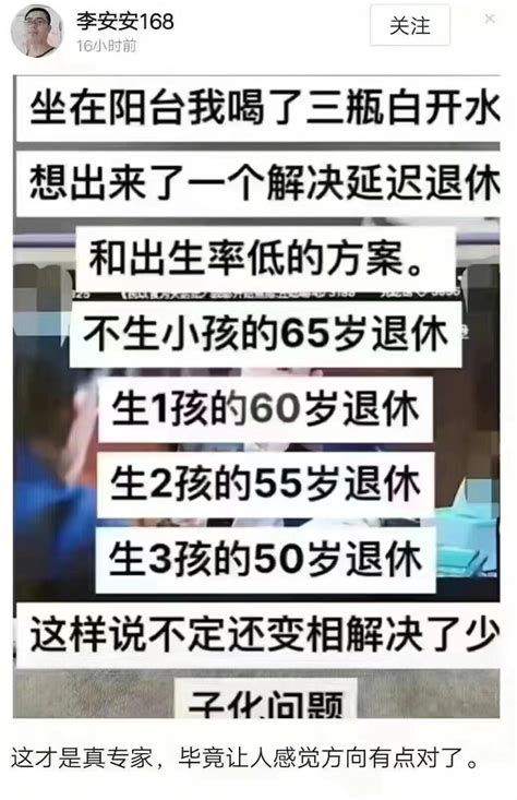 来去之间 on Twitter RT JayPro China 网友想出的鼓励生育政策