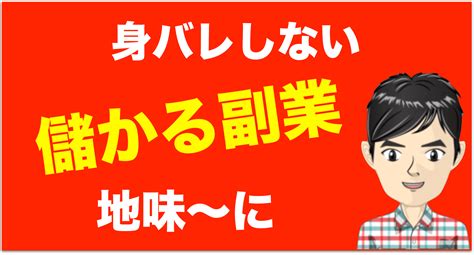 【地味に儲かる副業】あまり知られていない稼ぎ方を教えます！せいさんの【副業アフィリエイトで10万円稼ぐやり方マップ】 せいさんの【副業