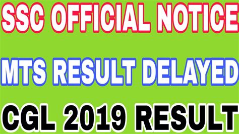 SSC MTS Tier 2 Result Delay SSC CGL 2019 Result Date Announced YouTube