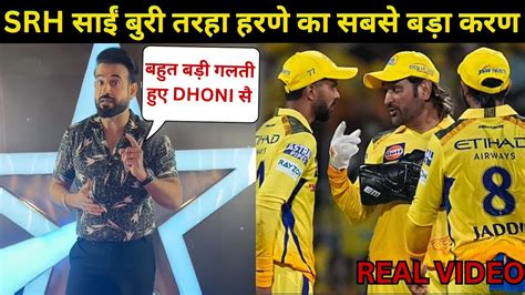 Irfan Pathan Reaction On Ms Dhoni And Csk After Loosing Against Srh