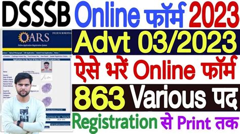 Dsssb Form Fill Process Warder Dsssb Various Post Online Form