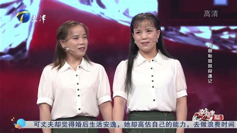 河南女孩刷短视频意外找到双胞胎姐妹，太奇妙了丨幸福来敲门 Youtube