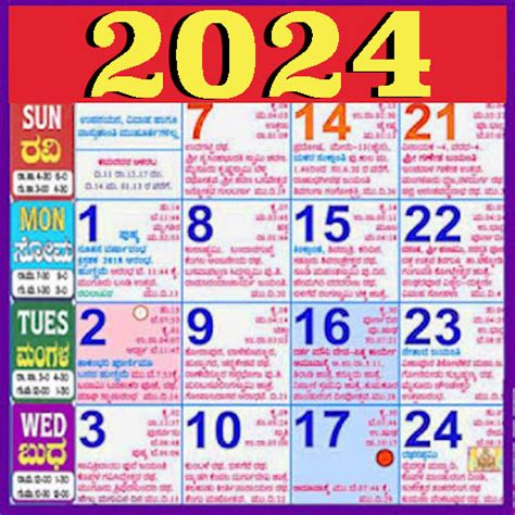 2025 Calendar Kannada Pdf Leena Zain