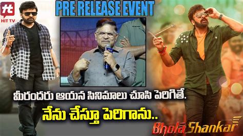 Allu Aravind Speech At Bholaa Shankar Pre Release Event Chiranjeevi