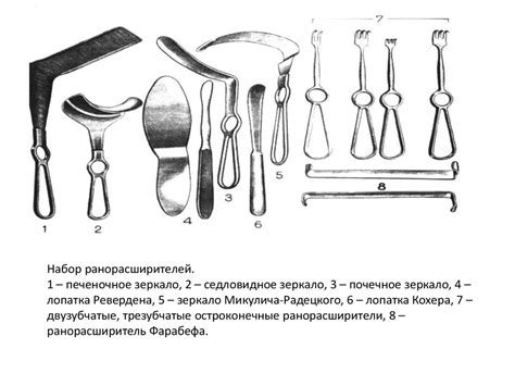 Хирургические инструменты - презентация онлайн