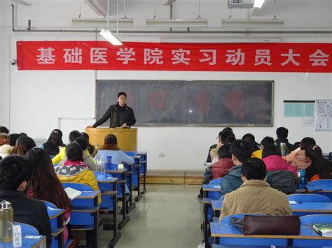 基础医学院召开2015届预防医学专业毕业实习动员大会 中医学院（仲景学院）