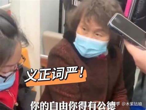 女子地铁上跷二郎腿大妈提醒遭怼：这是我的自由，网友：大妈完胜 知乎