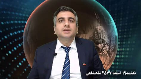 سیستم پولشویی جمهوری اسلامی چگونه کار می کند وظایف امثال مرجان شیخ