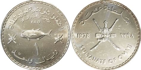 Omani coins catalog with values and pictures online free