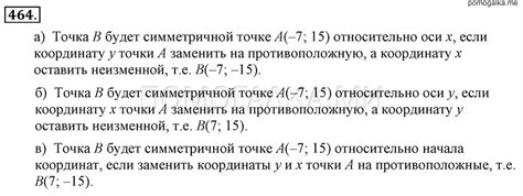 Номер 464 - ГДЗ по алгебре 7 класс Макарычев, Миндюк, Нешков
