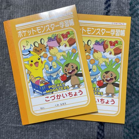 ポケットモンスター学習帳 こづかいちょう3冊 メルカリ