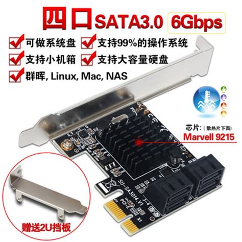 下單速發9215 臺式機SATA3 擴展卡 PCI E轉4口SATA6G轉接卡 SATA3 0卡 蝦皮購物