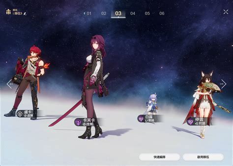 《崩壞：星穹鐵道》星核獵手「卡芙卡」遺器、組隊應用懶人包 4gamers