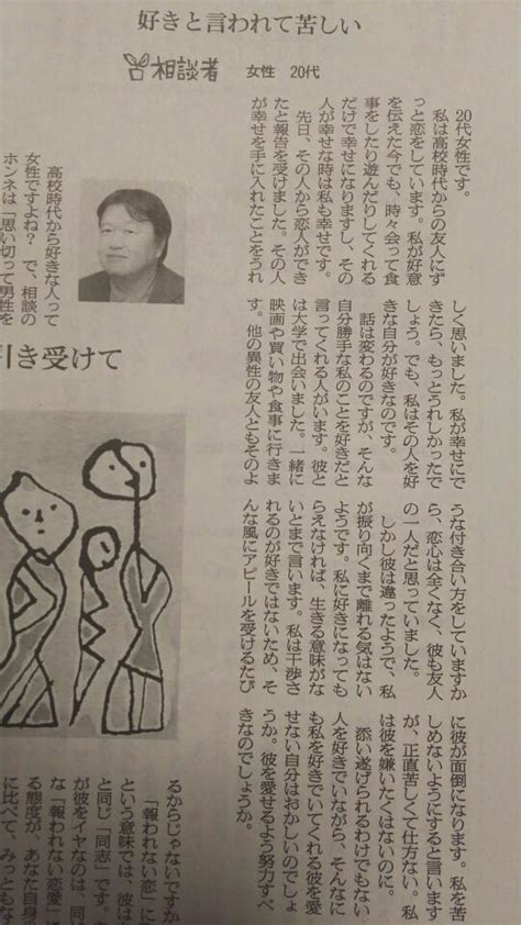 ほんまに朝日新聞の「悩みのるつぼ」のコーナーは考えさせられるじゃないか 近江の物語を君に捧ぐ