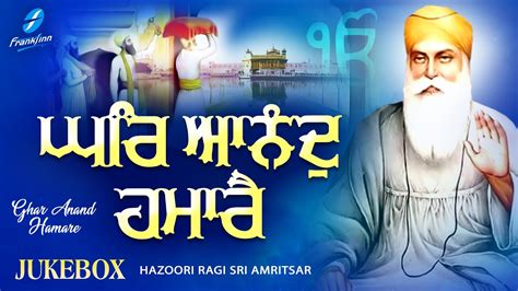 Ghar Anand Hamare Jukebox New Shabad Gurbani Shabad Kirtan