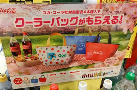 コカコーラ『qoo（クー）』クーラーバッグおまけが店頭でもらえる！2024春キャンペーン！開催店はどこ？全3種類！