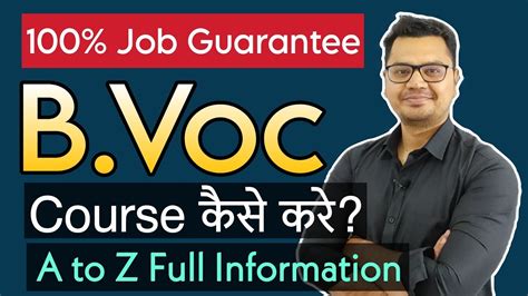 B Voc Course Full Details In Hindi Best Skill Development Course In