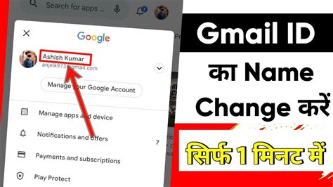 How To Change Gmail Id Name Gmail Id Ka Name Kaise Change Kare