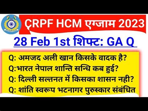 CRPF HCM 28 Feb 1st Shift General Aptitude Questions CRPF HCM ASI 28