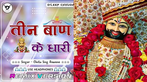 तन बण क धर Lyrics Video New bhajan Khatu Shyam Teen ban ke