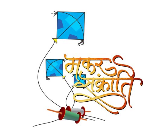 Happy Makar Sankranti Indian Festival Png 17264616 PNG