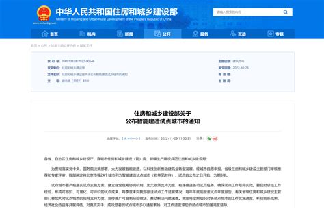 住建部公布智能建造试点城市名单哈尔滨入选 黑龙江省 发展 浙江省