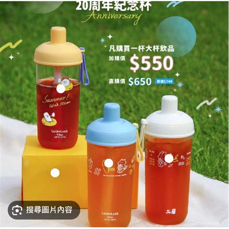 全新現貨 50嵐聯名樂扣樂扣lockandlock 環保杯700ml 蝦皮購物