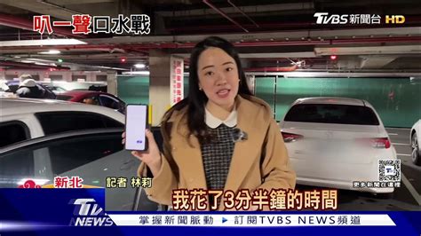 停賣場「按3聲」防後方插隊 前車男氣 幹嘛叭我｜tvbs新聞 Tvbsnews01 Youtube