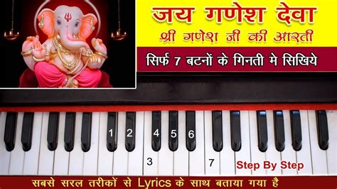 जय गणेश देवा Ganesh Aarti Song Harmonium Piano Tutorial Youtube