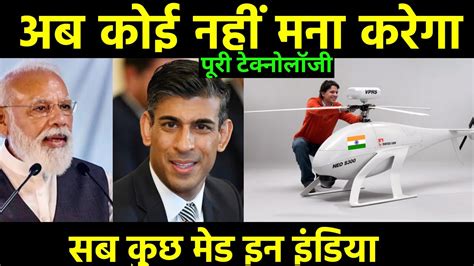 Made In India Male Uav Tapas