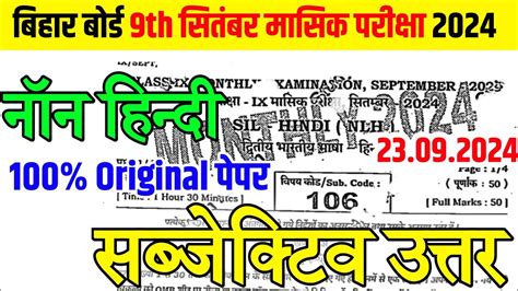 Class Th Non Hindi Original Viral Subjective September