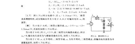 电子技术基础复习题及复习资料word文档免费下载亿佰文档网