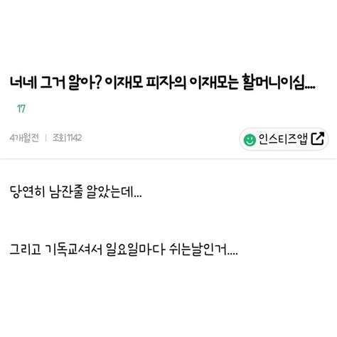 연예유머 웃음소식은 여기서 와 반전이네 ㅋㅋ 선팔하면맞팔 맞팔해요 맞팔 맞팔환영 좋테 좋튀