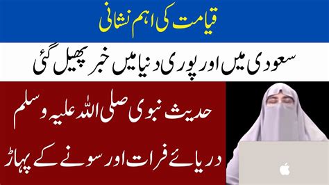 Qiyamat Ki Nishaniyan By Dr Farhat Hashmi Wazifa By Farhat Hashmi