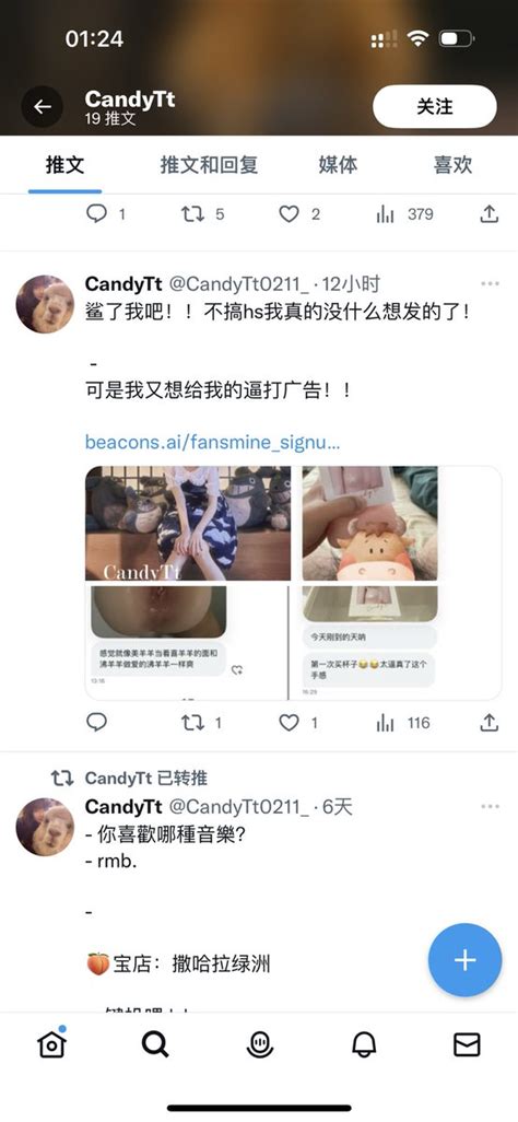 Candytt On Twitter 你妈是不是死了？！小时候没妈 长大了没家？你真是比你妈偷汉子的时候还技高一筹🥰