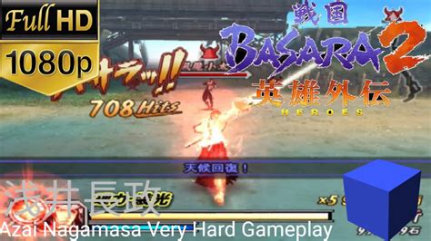 PS2 Sengoku Basara 2 Heroes Azai Nagamasa Very Hard Gameplay FHD