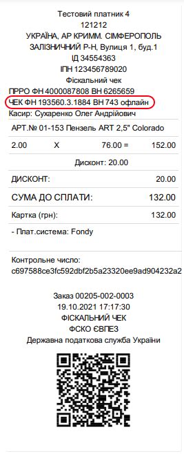 Нет связи с налоговой? Как печатать фискальные чеки?
