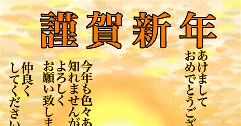 年賀状イラスト 謹賀新年 2021年 今年もよろしくお願い致します 🌱hiruca🌱であり美郷夢近のイラスト Pixiv