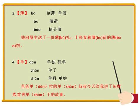 数的多音字结的多音字盛的多音字大山谷图库